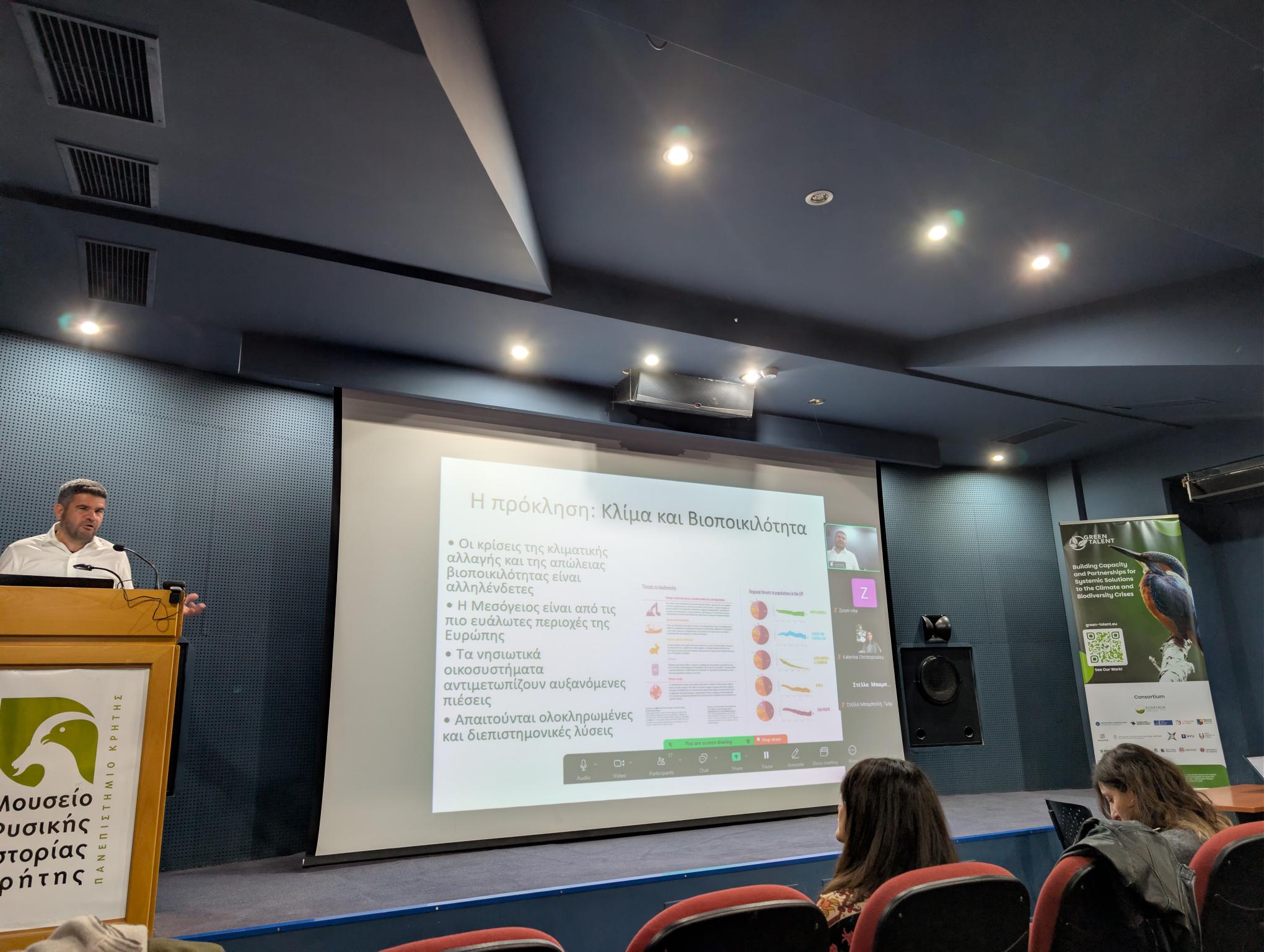 Featured image for article: Green Talent's DemoHubs Workshop in Greece strengthens collaboration for resilient  island futures